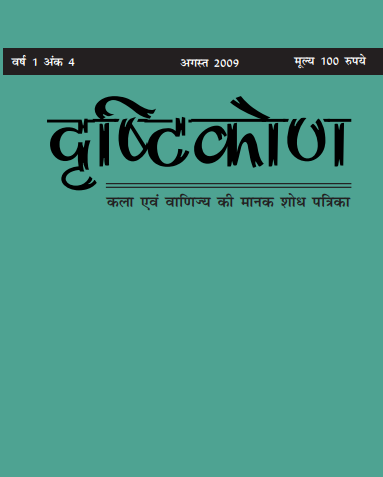 DRISHTIKON