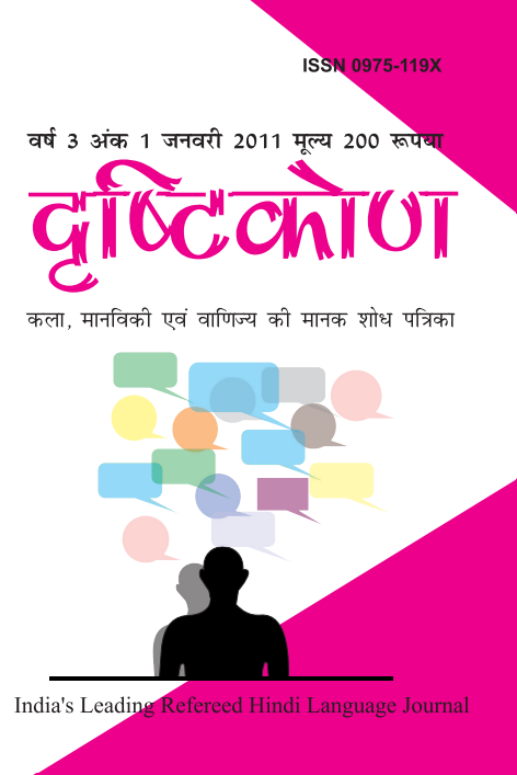 DRISHTIKON