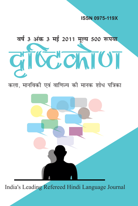DRISHTIKON