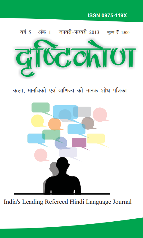 DRISHTIKON