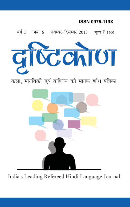DRISHTIKON