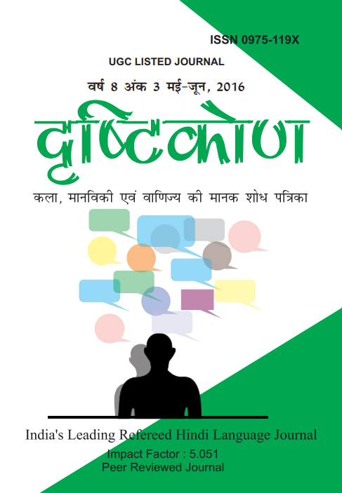 DRISHTIKON