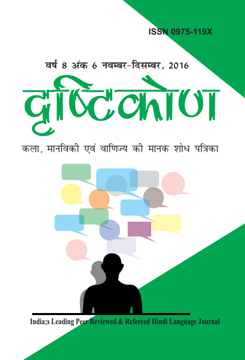 DRISHTIKON