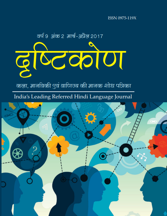 DRISHTIKON