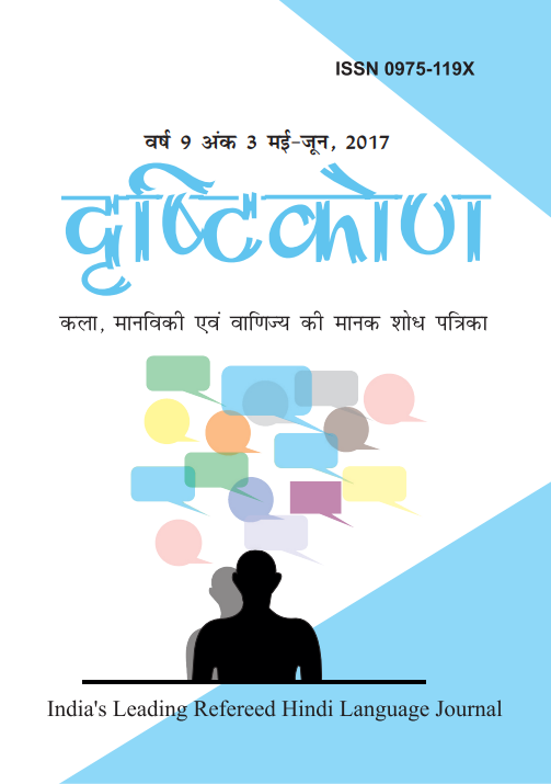 DRISHTIKON
