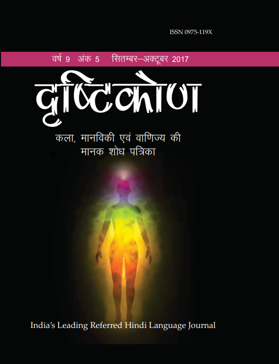 DRISHTIKON