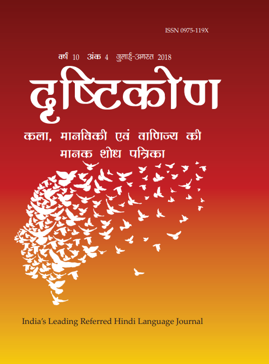 DRISHTIKON