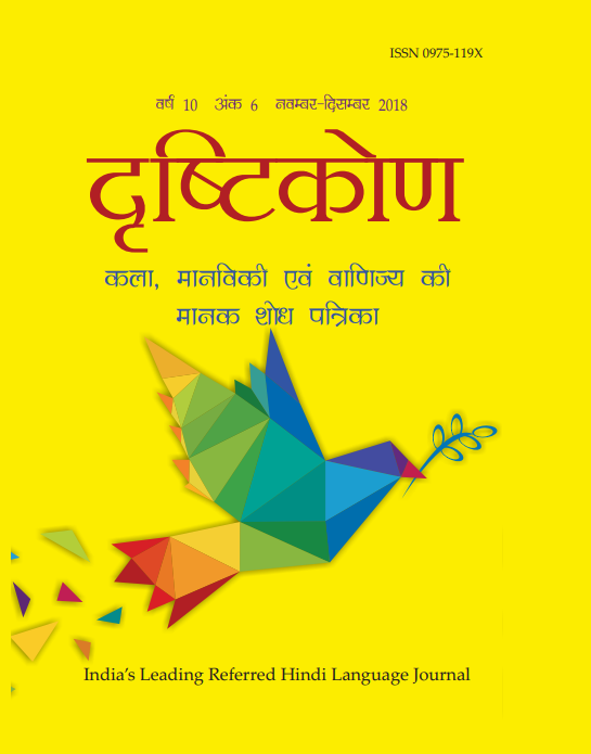 DRISHTIKON