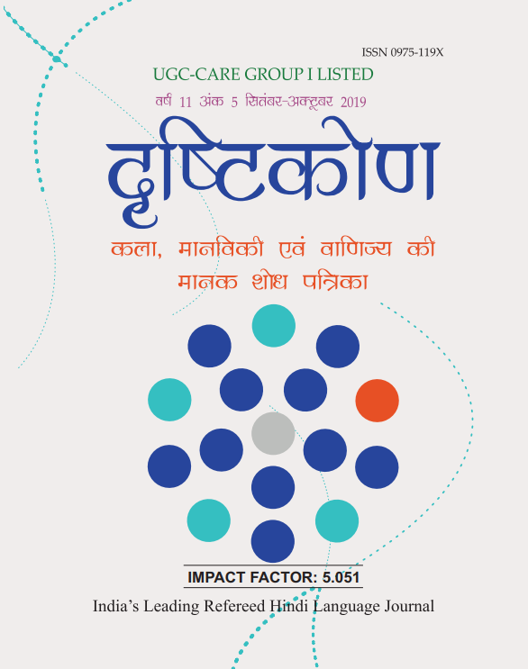 DRISHTIKON