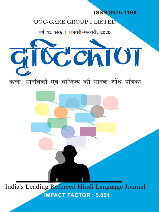 DRISHTIKON