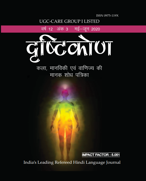 DRISHTIKON