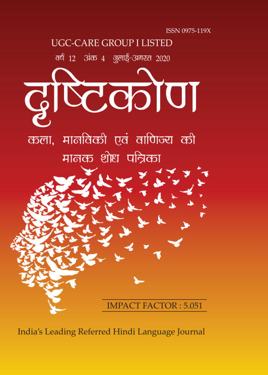 DRISHTIKON