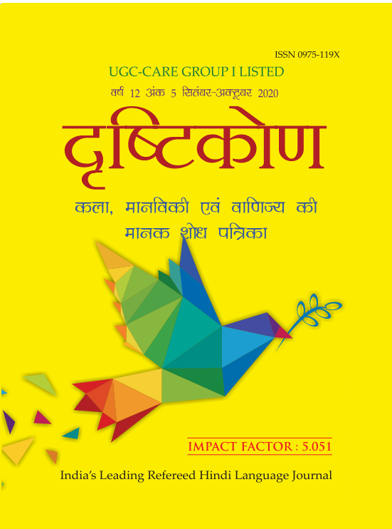 DRISHTIKON