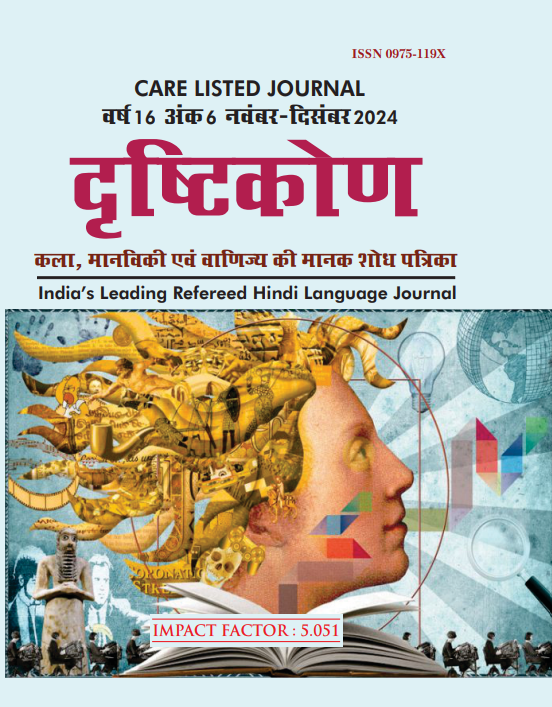 DRISHTIKON