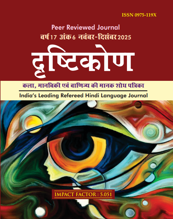 DRISHTIKON