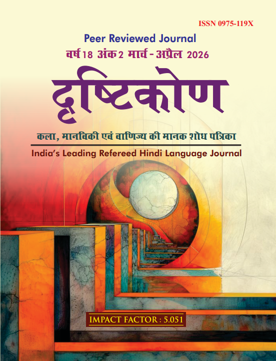DRISHTIKON