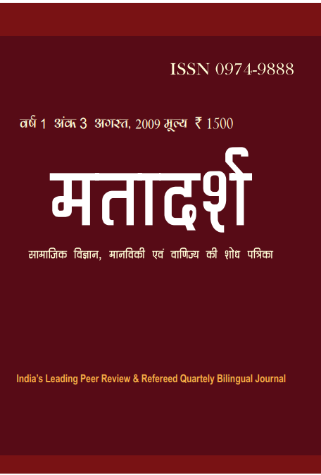 MATADARSH