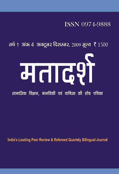 MATADARSH