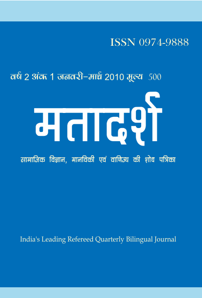 MATADARSH