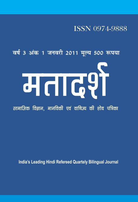 MATADARSH