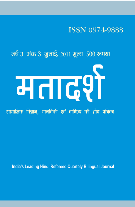MATADARSH