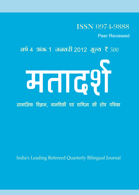 MATADARSH