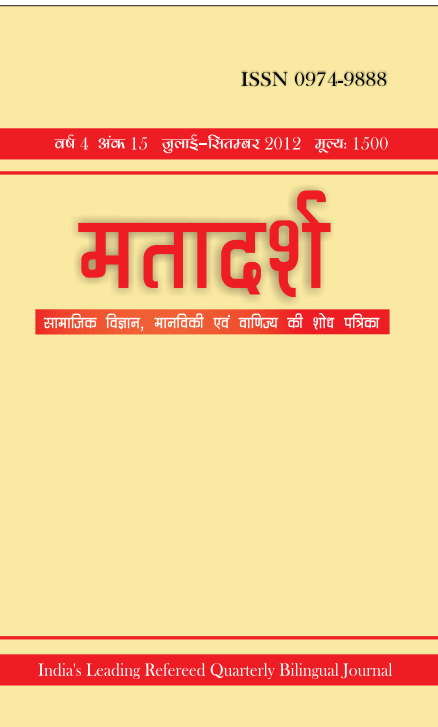 MATADARSH