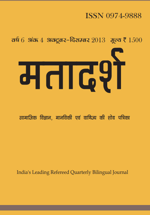 MATADARSH