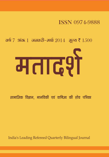 MATADARSH