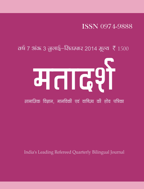 MATADARSH