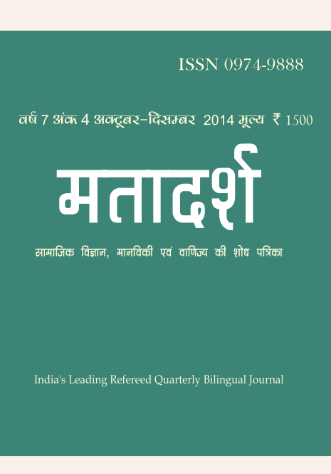 MATADARSH