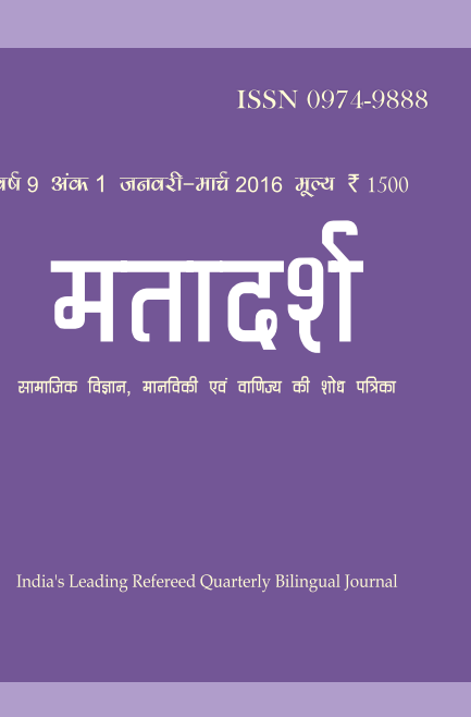 MATADARSH