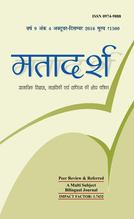 MATADARSH