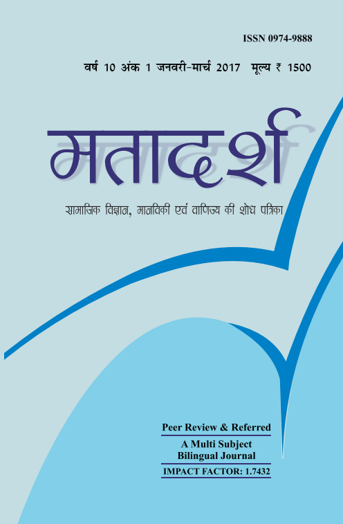 MATADARSH