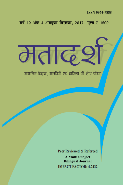 MATADARSH