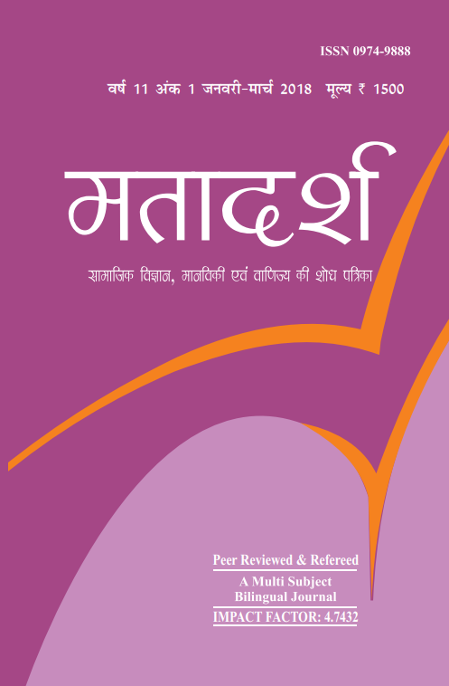 MATADARSH