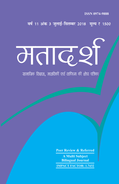 MATADARSH