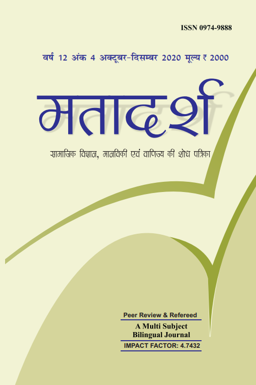 MATADARSH