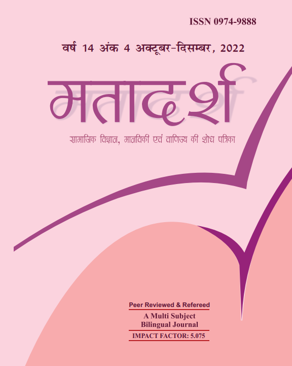 MATADARSH