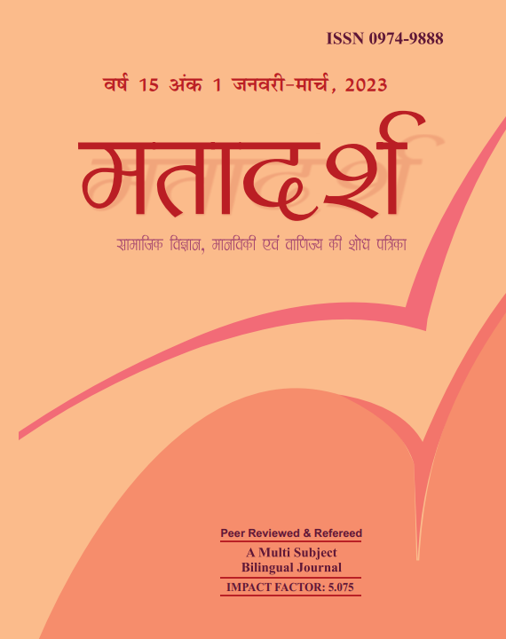 MATADARSH
