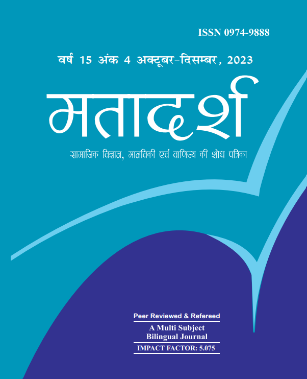 MATADARSH