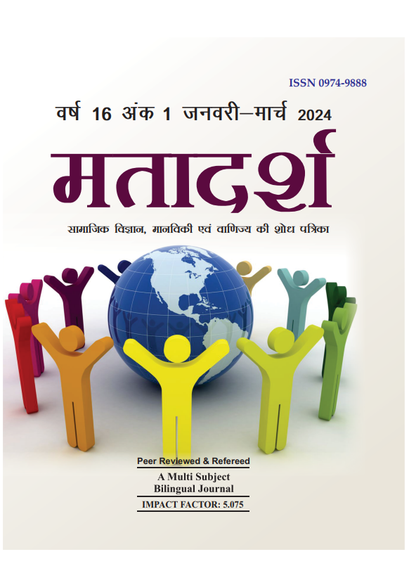 MATADARSH