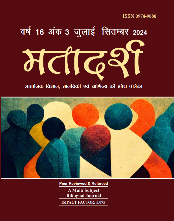 MATADARSH