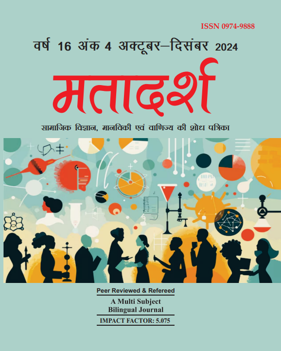 MATADARSH