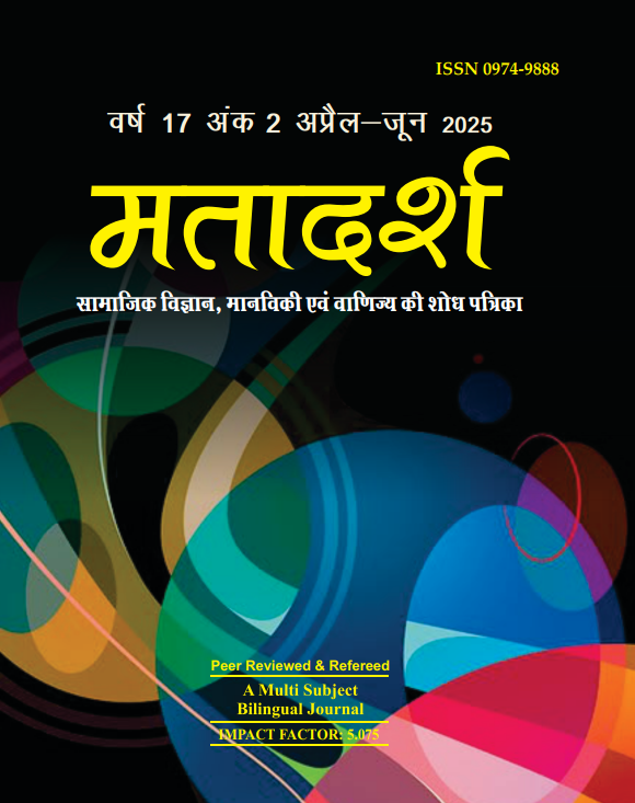 MATADARSH