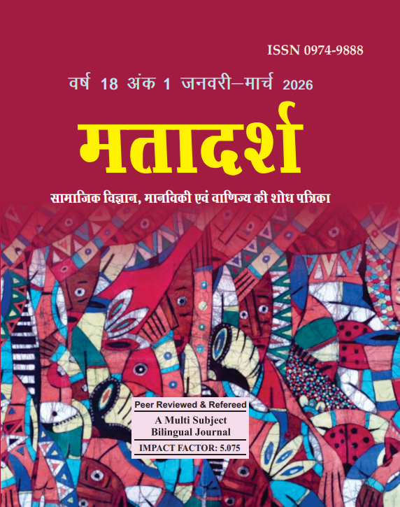 MATADARSH