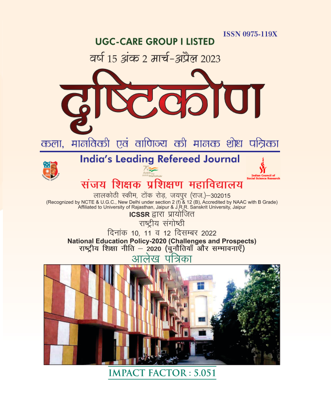 DRISHTIKON (special)