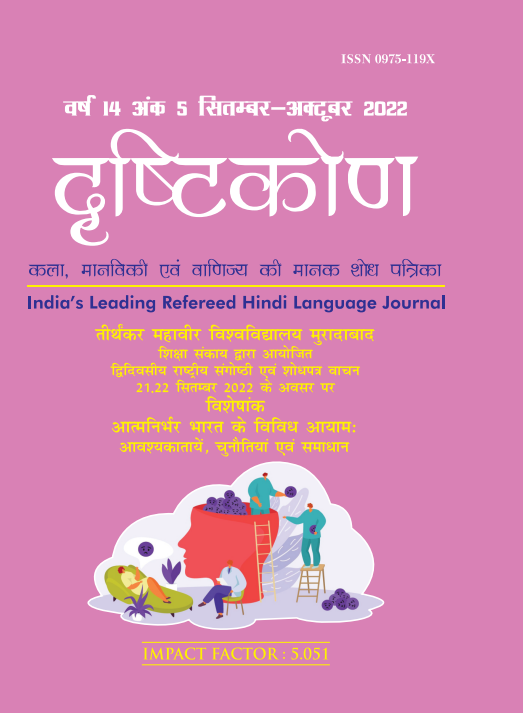 DRISHTIKON